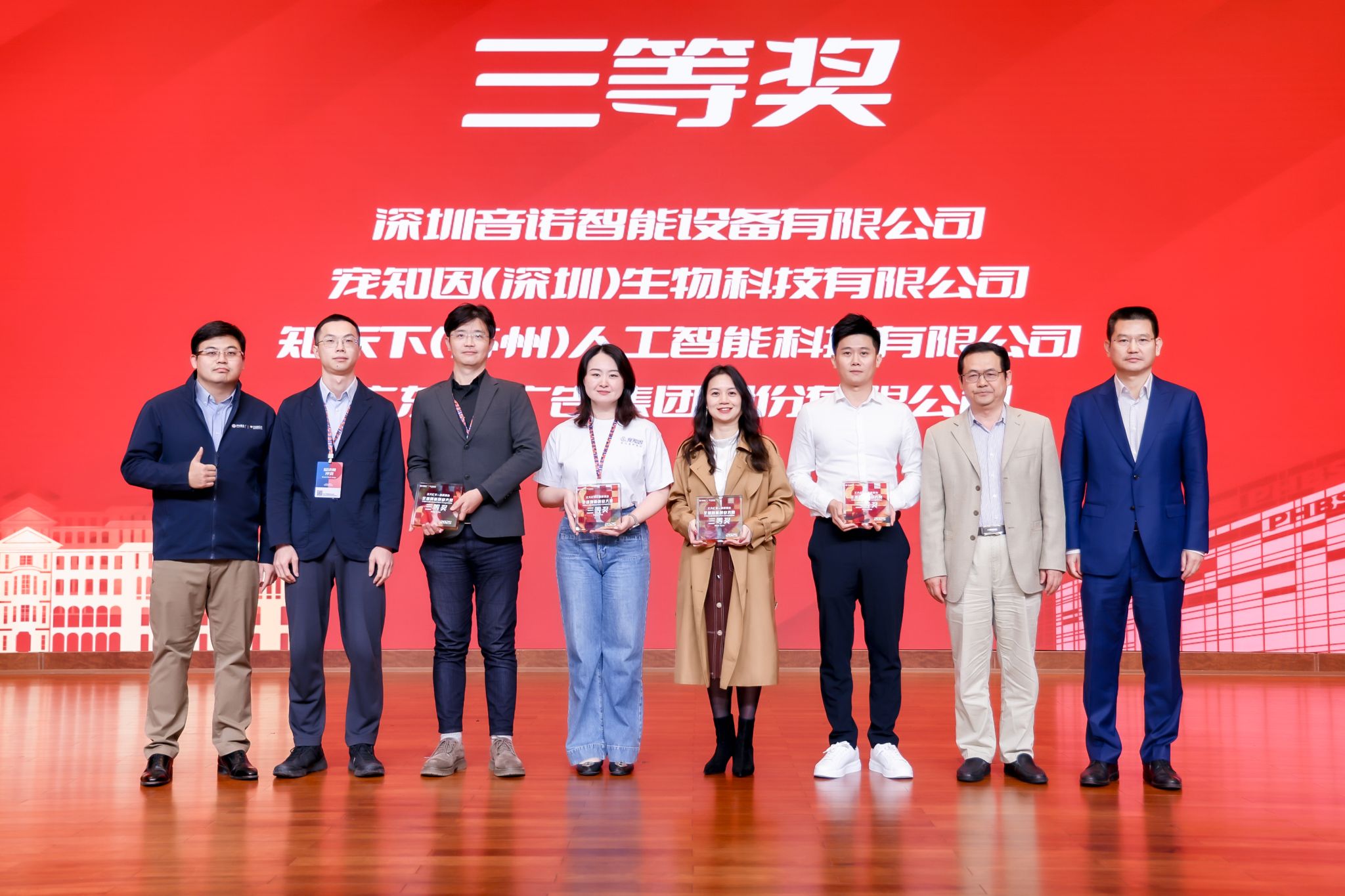 北大汇丰-剑桥嘉治全球创新创业大赛三等奖